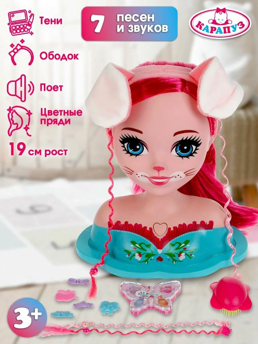 Кукла для девочки Карапуз Бри Кроля Enchantimals для создания причесок с аксессуарами