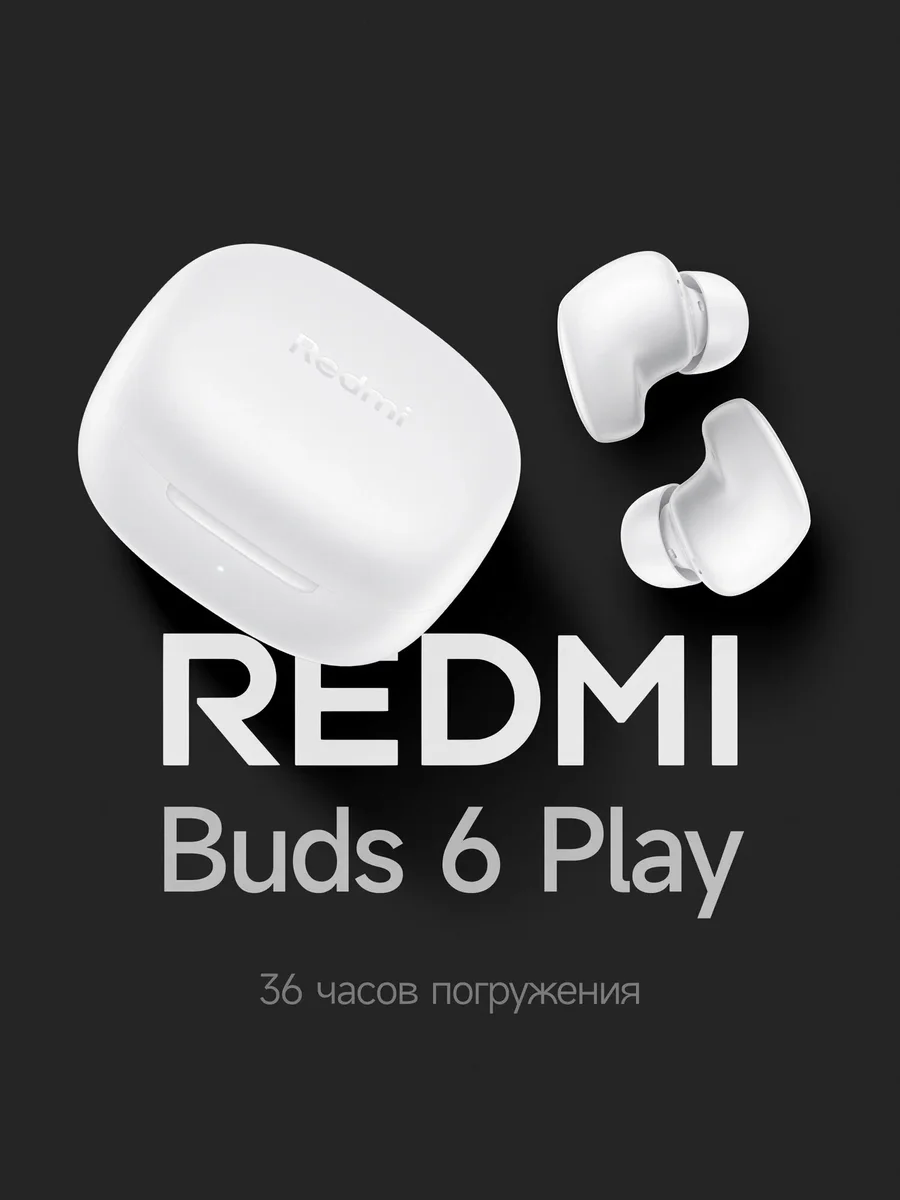 Наушники беспроводные Xiaomi Redmi Buds 6