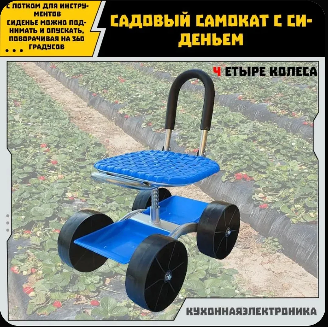 Садовый стул, ABS пластик, 31х47х37 см