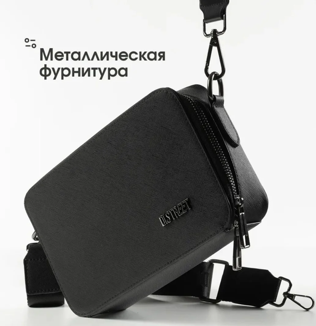 Мужская барсетка через плечо
