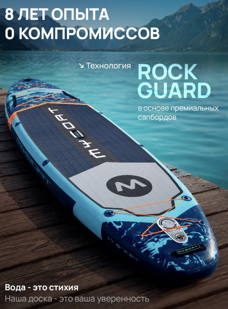 SUP board MyBoat
